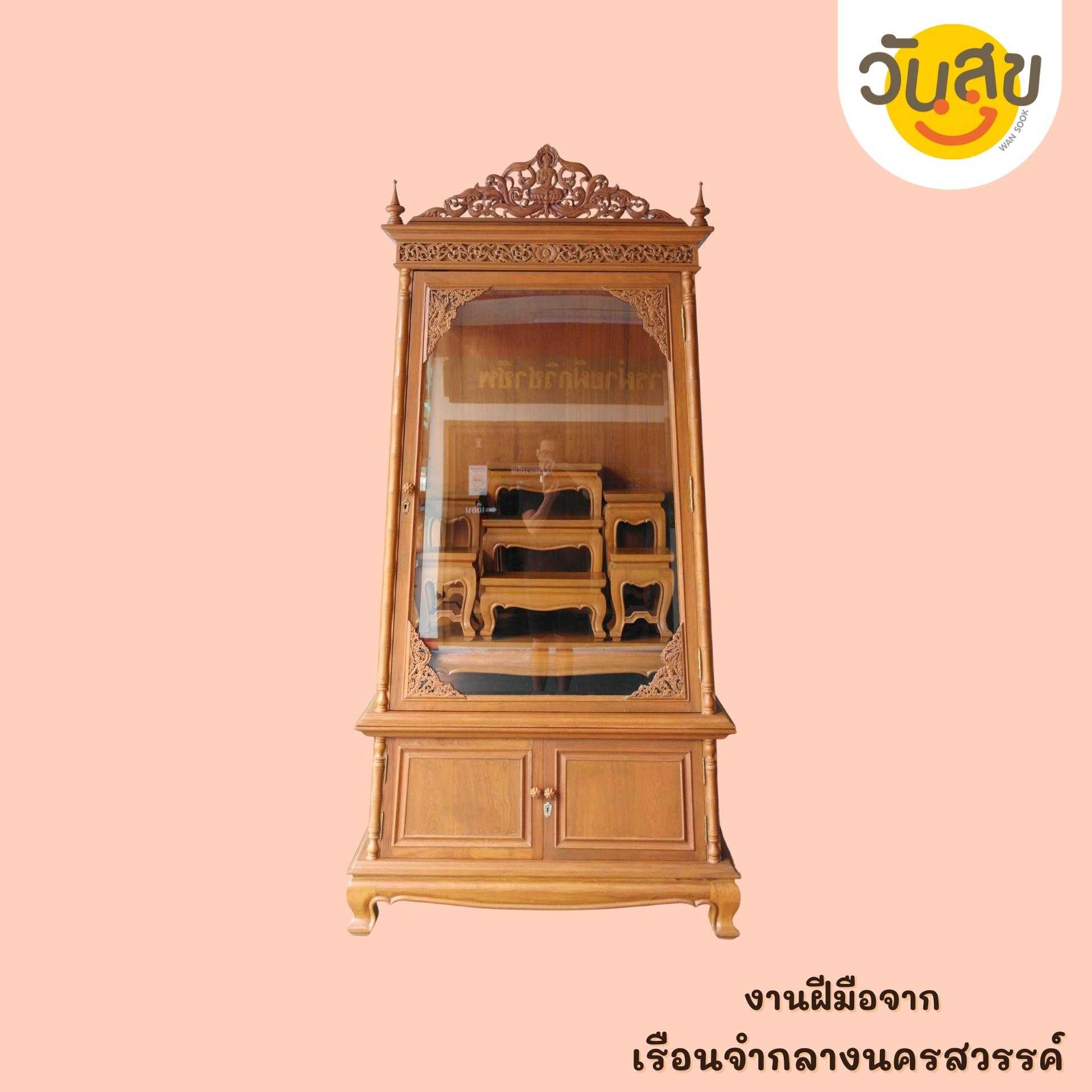 WANSOOK  ตู้พระใหญ่ พร้อมโต๊ะหมู่ 7