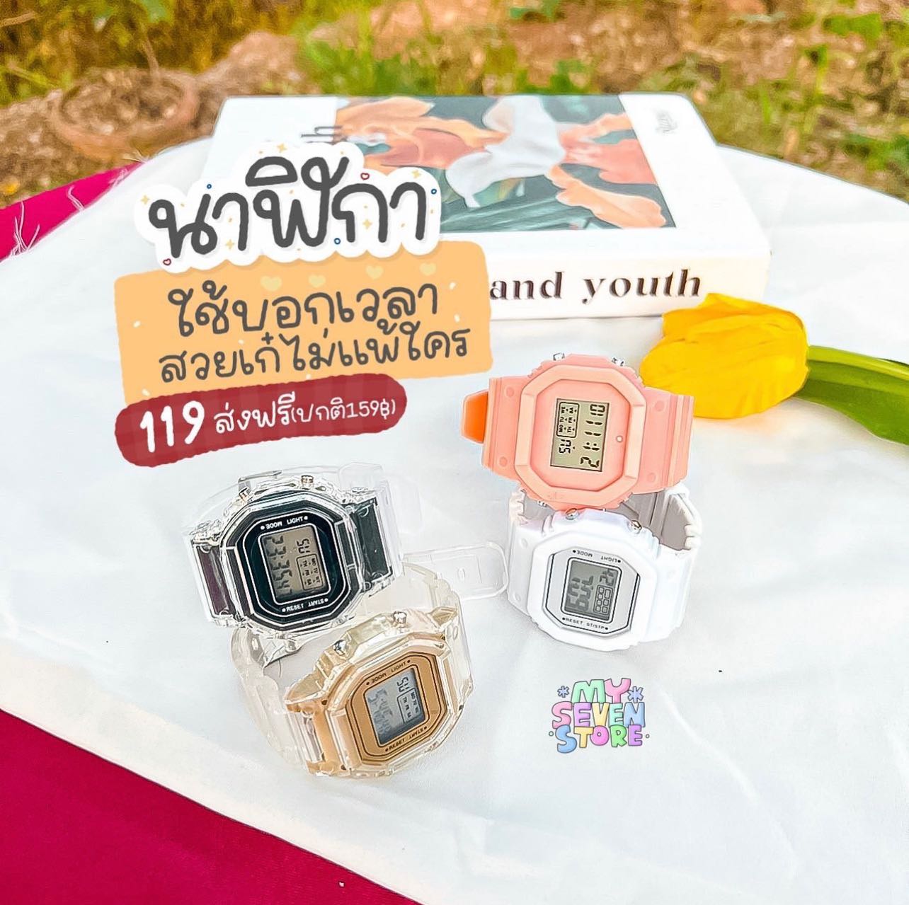 นาฬิกาดิจิตอล สีพลาสเทล 🌞☁️