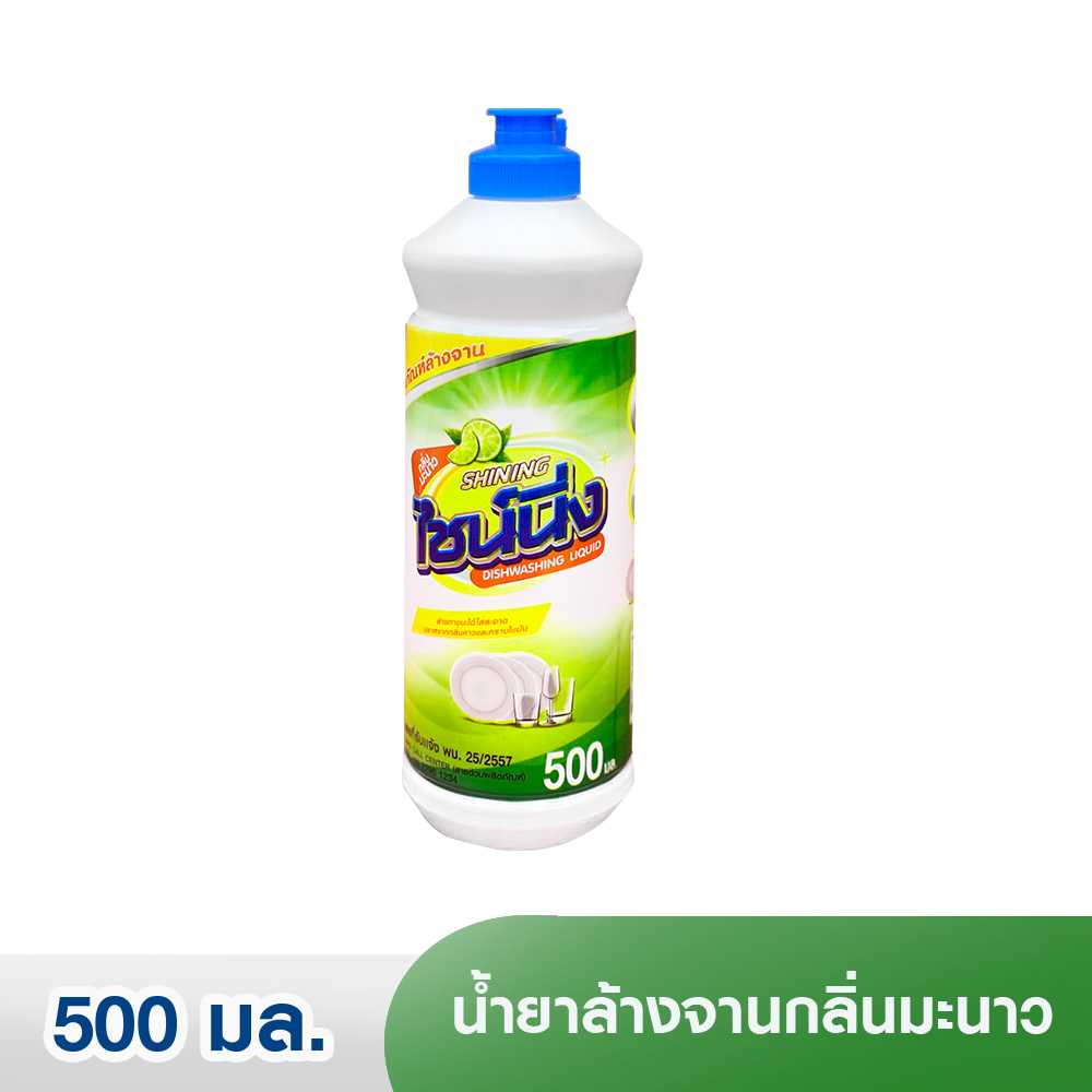 ไชน์นิ่ง น้ำยาล้างจานกลิ่นมะนาว 500 มล./ขวด