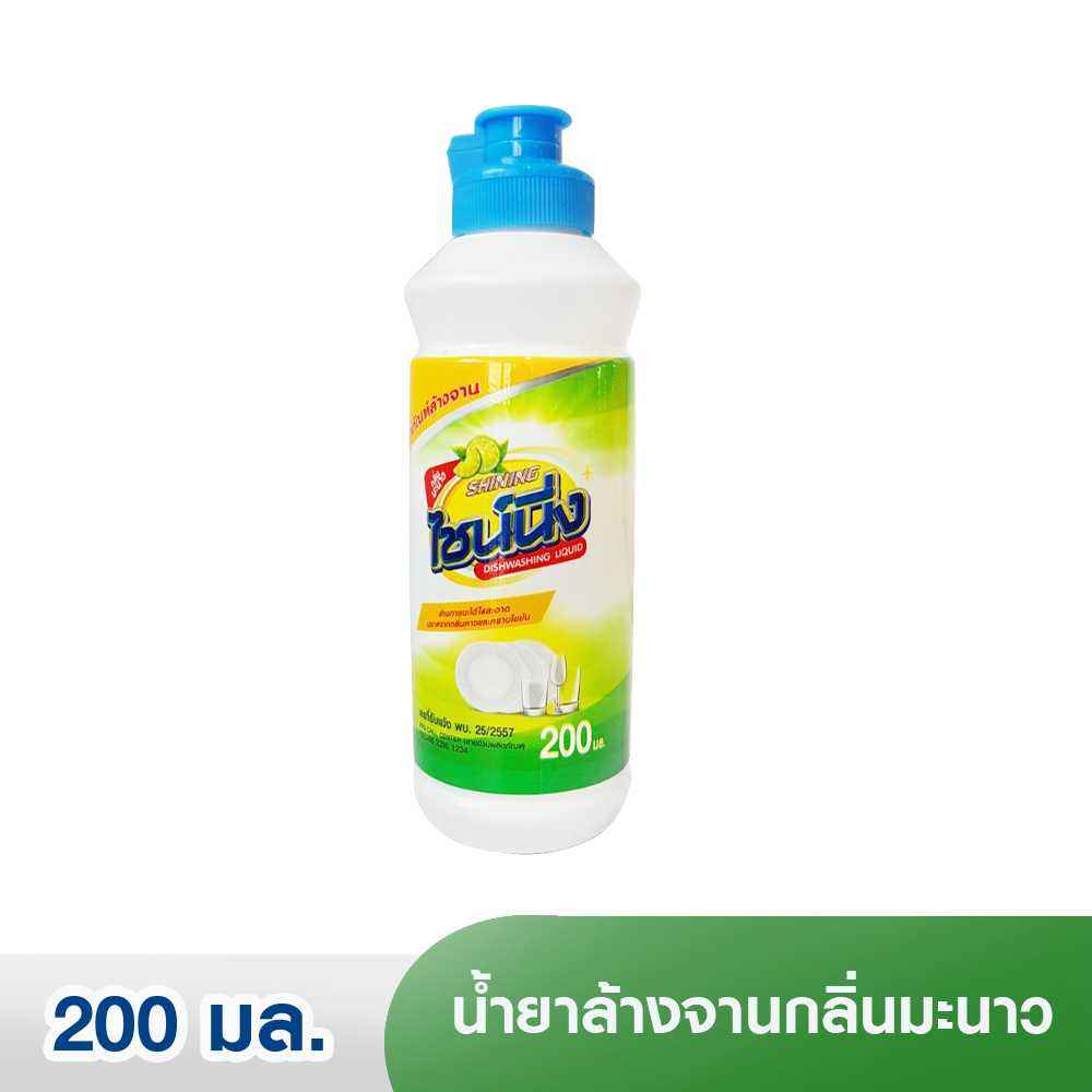 ไชน์นิ่ง น้ำยาล้างจานกลิ่นมะนาว 200 มล./ขวด