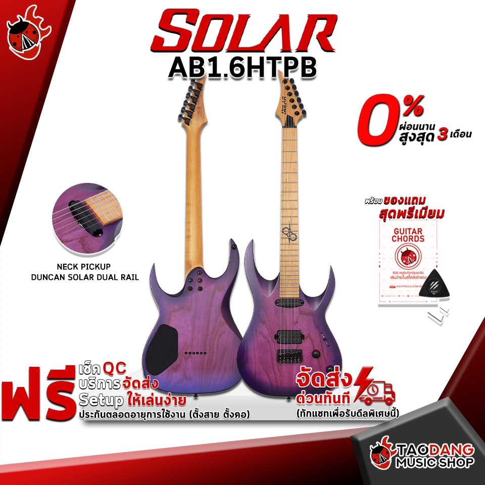 กีต้าร์ไฟฟ้า Solar AB1.6HTPB [ฟรีของแถม] [แท้100%] [ผ่อน0%] [พร้อมSet Up&QC] [ส่งฟรี] เต่าแดง
