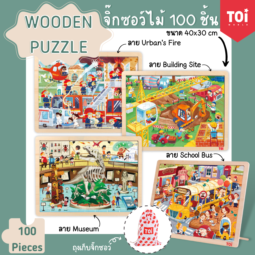 Wooden Puzzle 100 Pcs  จิ๊กซอว์ไม้ 100 ชิ้น #3ขวบ #4ขวบ #5ขวบ