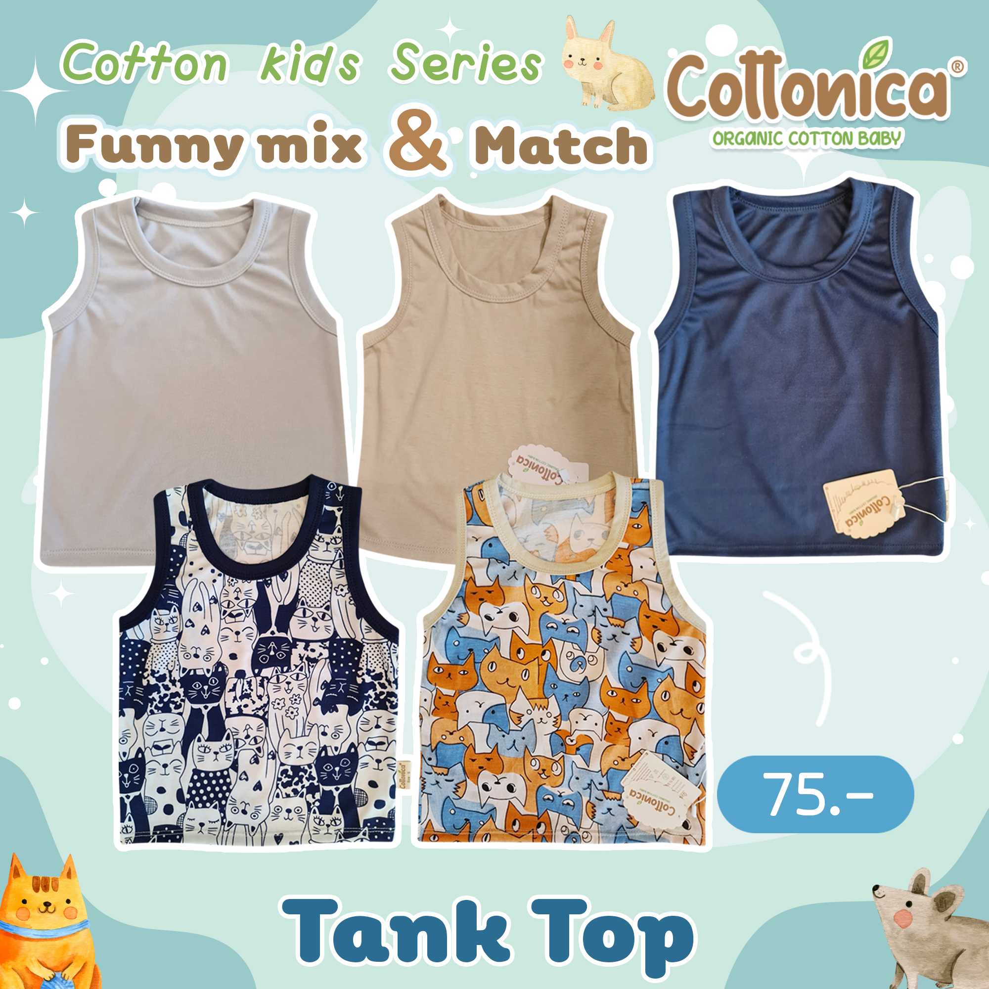 Cotton Kids Tank Tops เสื้อกล้ามเด็ก เสื้อเด็ก เสื้อยืดเด็ก สไตล์มินิมอล (Japan Soft Cotton)