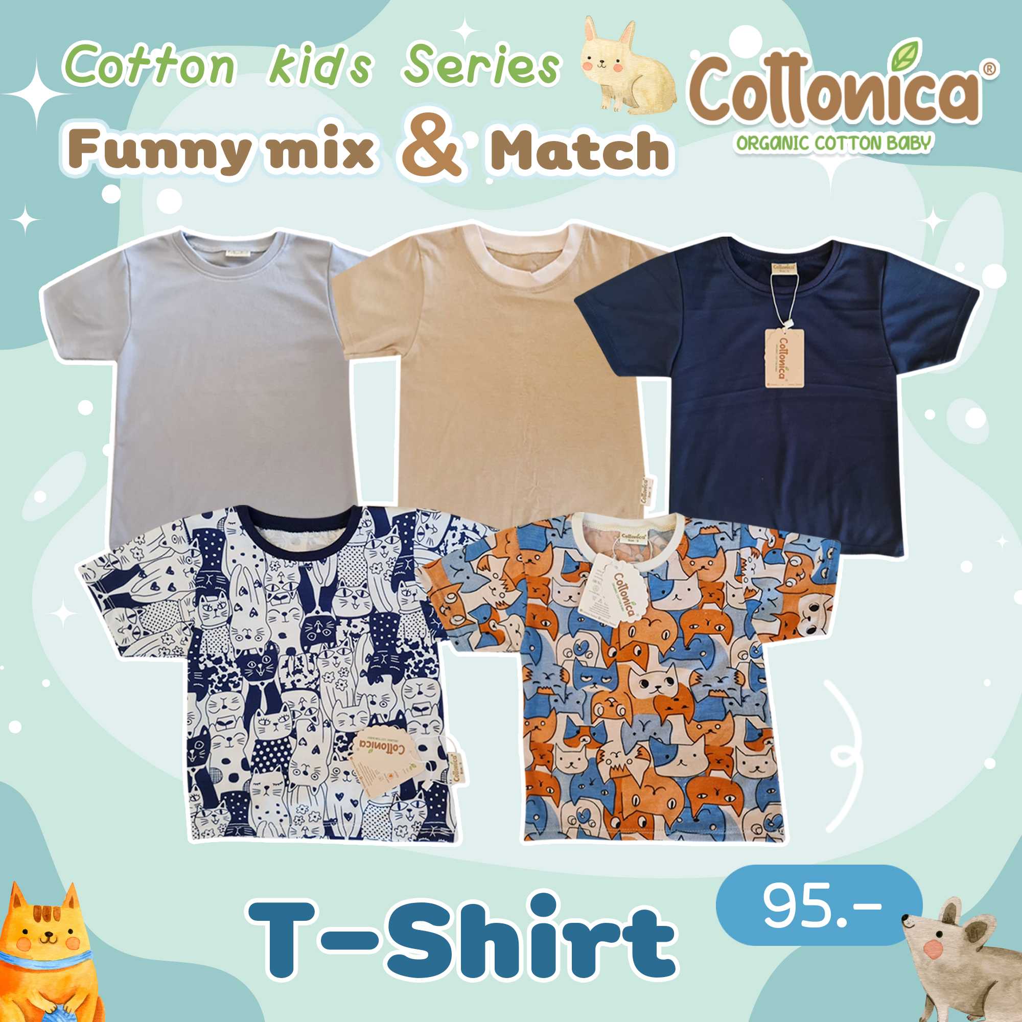 Cotton Kids T-shirt เสื้อยืดเด็ก เสื้อแขนสั้น สไตล์มินิมอล (Japan Soft Cotton)
