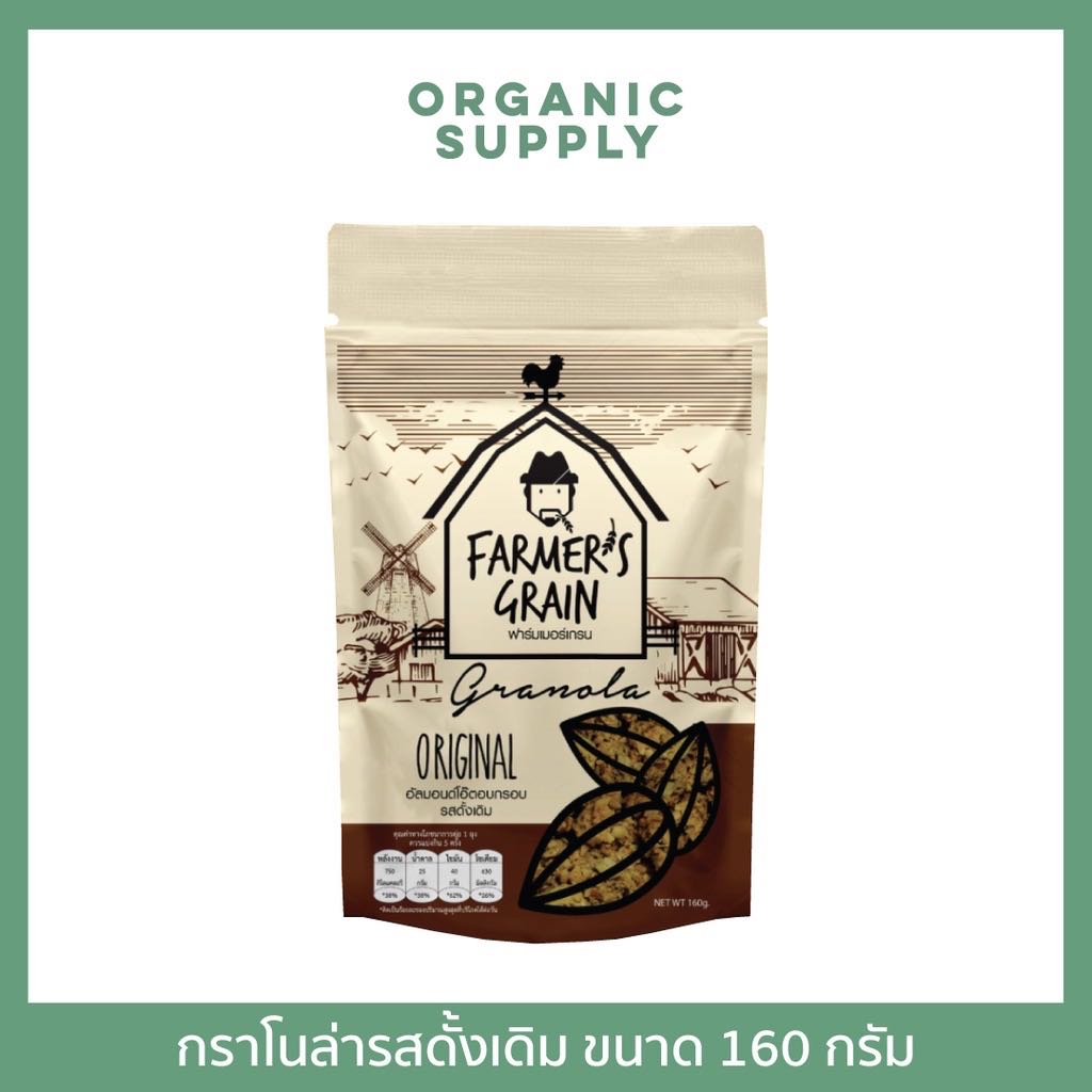 Farmer's Grain Granola Original กราโนล่ารสดั้งเดิม ขนาด 160 กรัม
