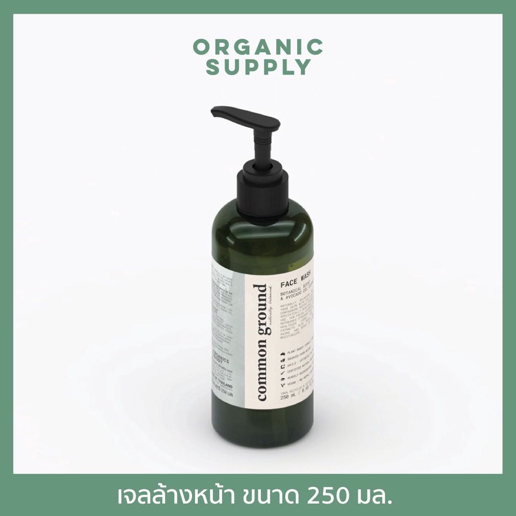 Common Ground Face Wash เจลล้างหน้า จากสารสกัดน้ำมันอะโวคาโด ขนาด 250 มล.