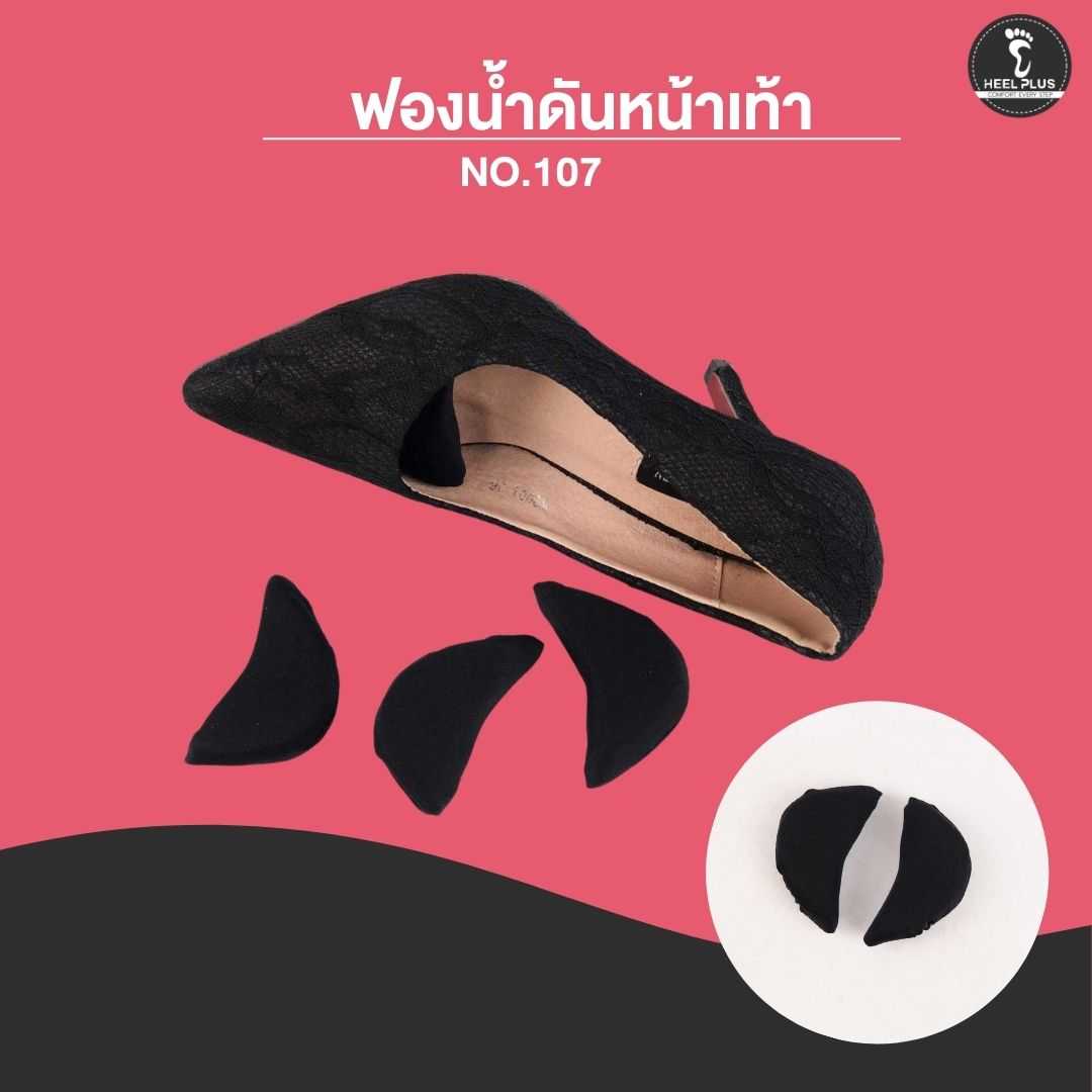 ฟองน้ำดันหน้าเท้า ฟองน้ำกันเล็บชน - No.107