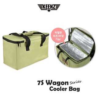 Keenz 7S Cooler Bag (กระเป๋าเก็บความเย็น)
