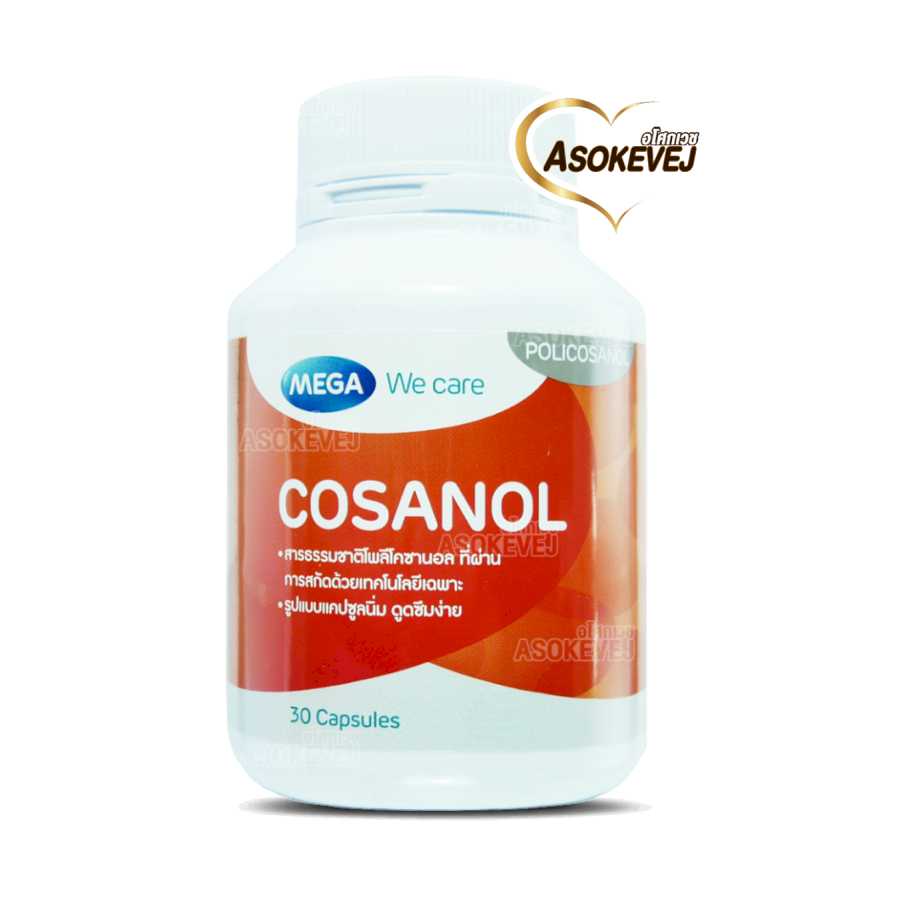 Mega we care cosanol 30 แคปซูล เมก้า วี แคร์ โคซานอล
