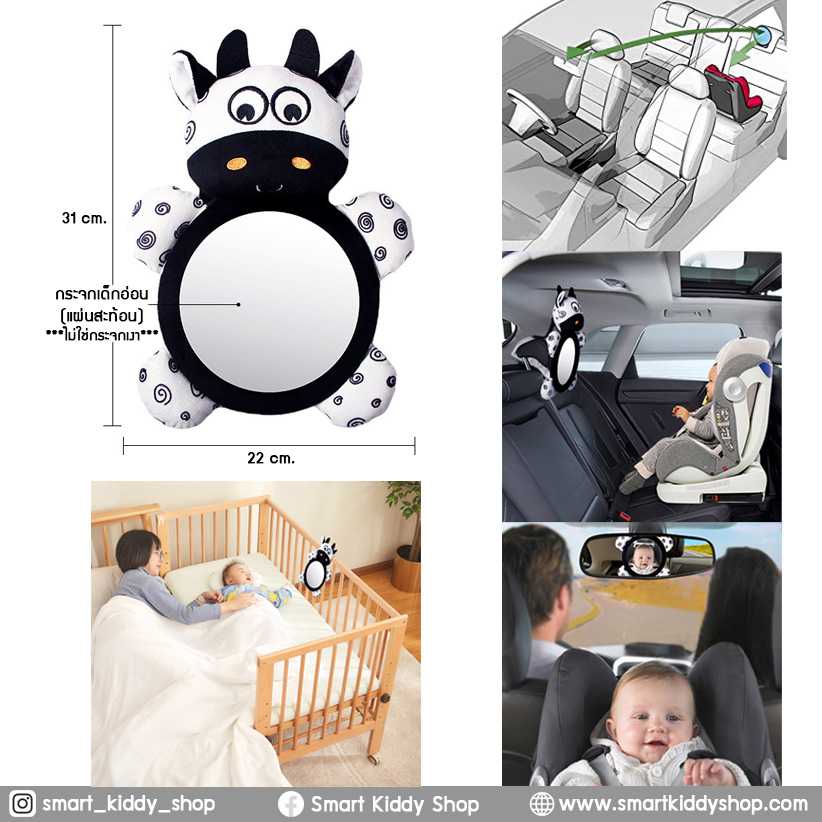 กระจกมองเด็กในรถ Back Seat Mirror