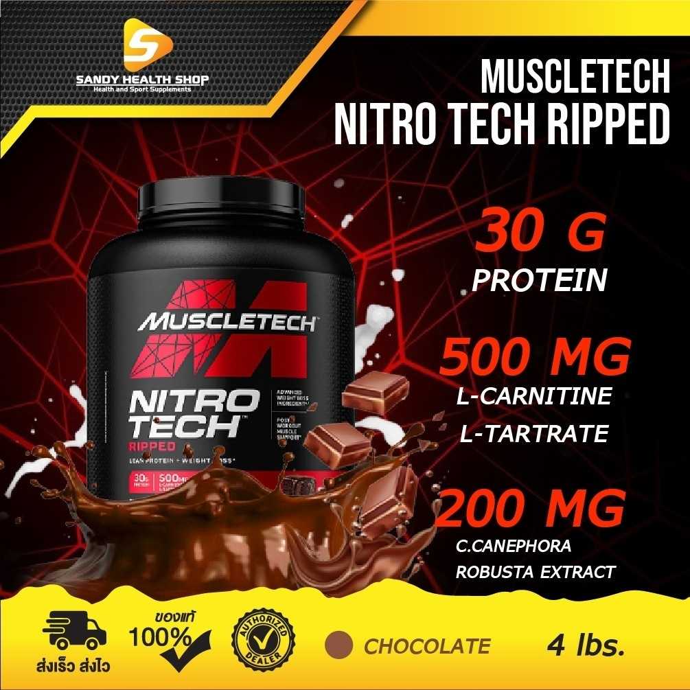 MuscleTech Nitro Ripped 4lbs.เวย์โปรตีนที่ช่วยให้ผลลัพท์ในการลดน้ำหนัก