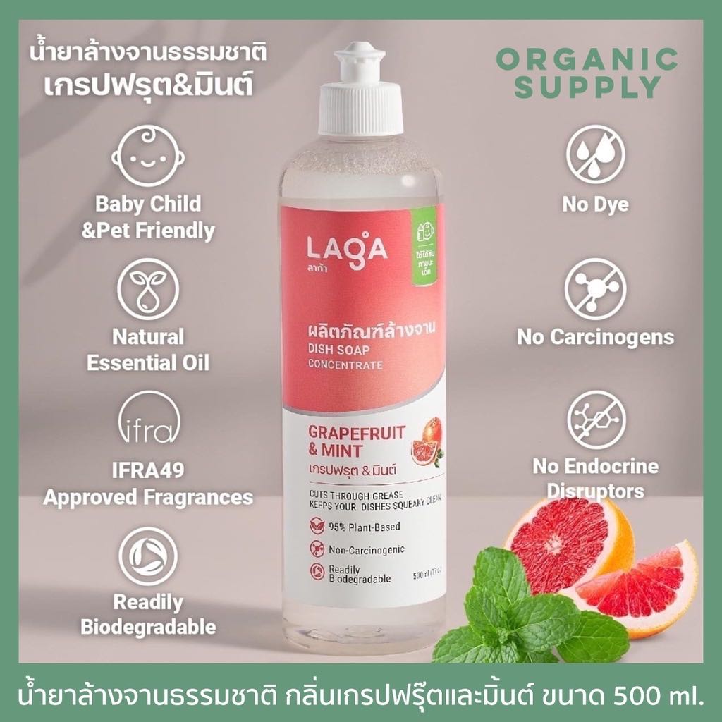 LAGA  ผลิตภัณฑ์ล้างจาน กลิ่น เกรปฟรุ๊ตและมิ้นต์ 500 มล.