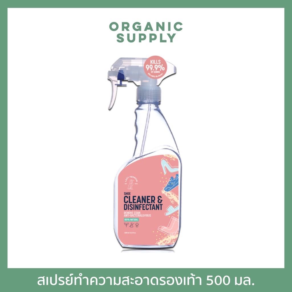 Lazy Penguin Shoe Cleaner & Disinfectant สเปรย์ทำความสะอาดรองเท้า สูตรออร์แกนิค ขนาด 500 มล.