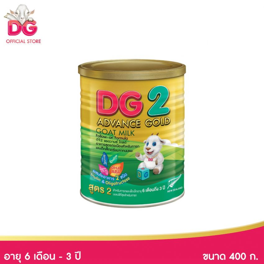 DG2 Advance Gold สูตร2 400g