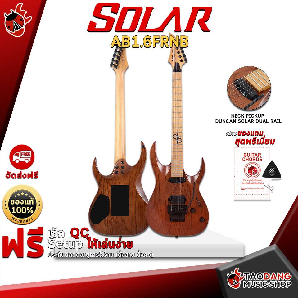 กีต้าร์ไฟฟ้า Solar AB1.6FRNB [ฟรีของแถม] [แท้100%] [ผ่อน0%] [พร้อมSet Up&QC] [ส่งฟรี] เต่าแดง