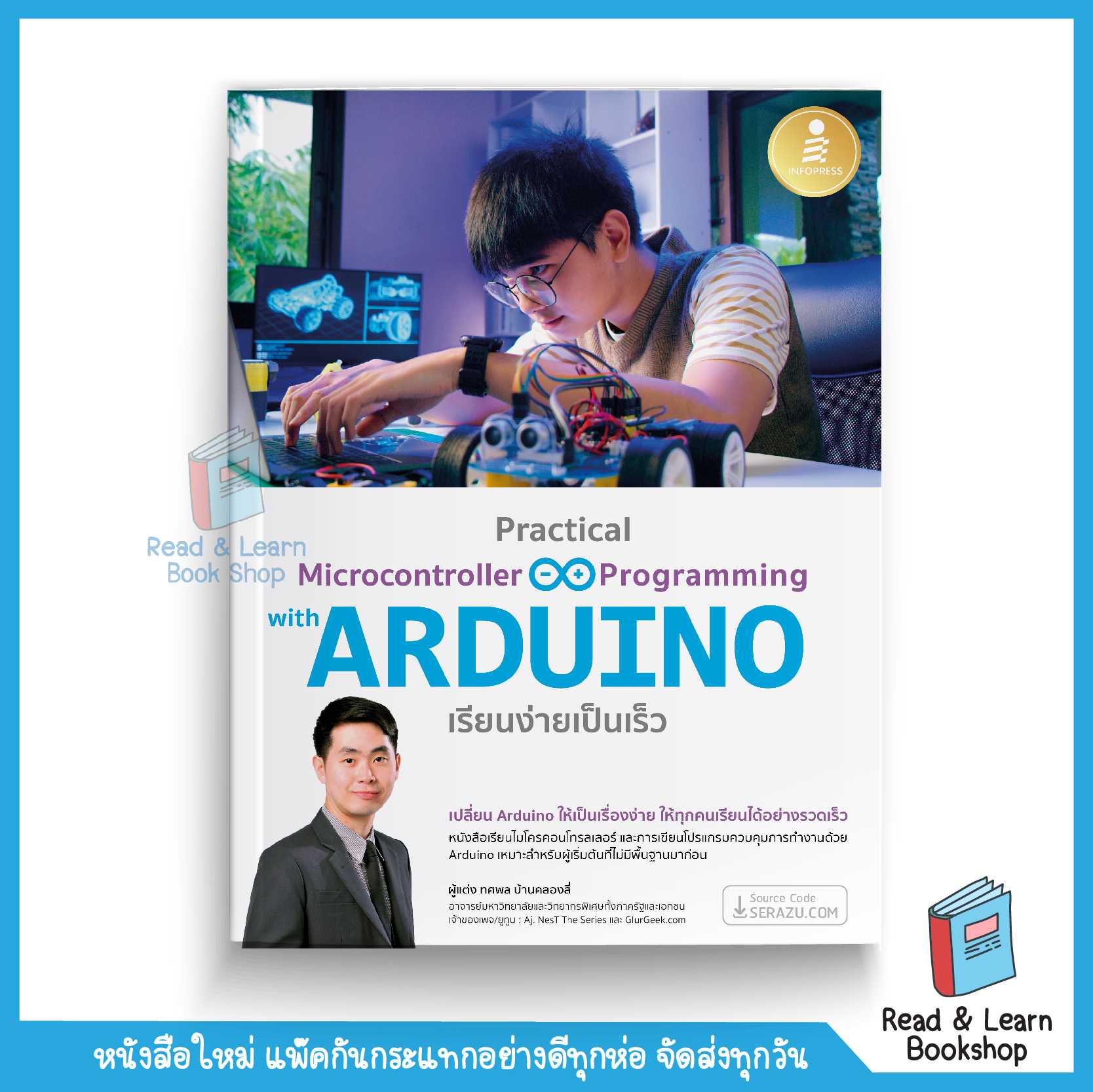 Practical Microcontroller&Programming with ARDUINO เรียนง่ายเป็นเร็ว (Infopress : IDC)