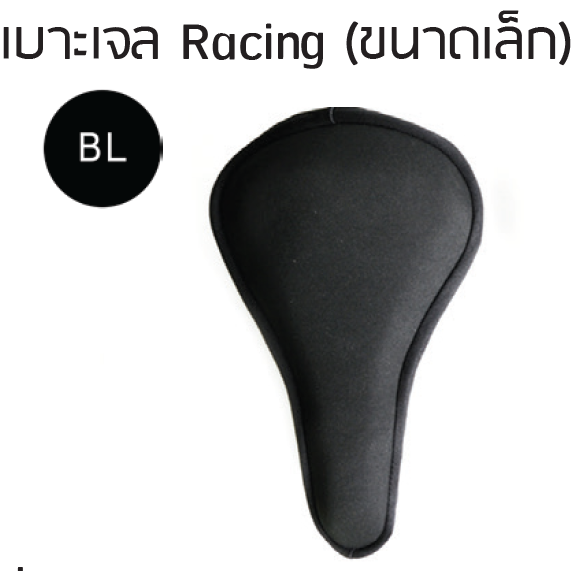 เบาะหุ้ม เจล Racing (ขนาดเล็ก) VINCITA