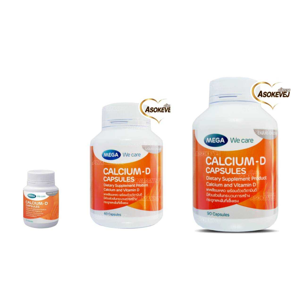Mega we care calcium-d 90,60,20 แคปซูล เมก้า วี แคร์ แคลเซียม-ดี บำรุงกระดูก