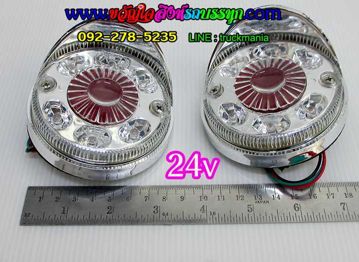 ไฟสต๊อปแลมป์(stop lamp) มีหมวก หลังเรียบ LED ดวงเดี่ยว3นิ้ว ไฟราวข้าง 24v