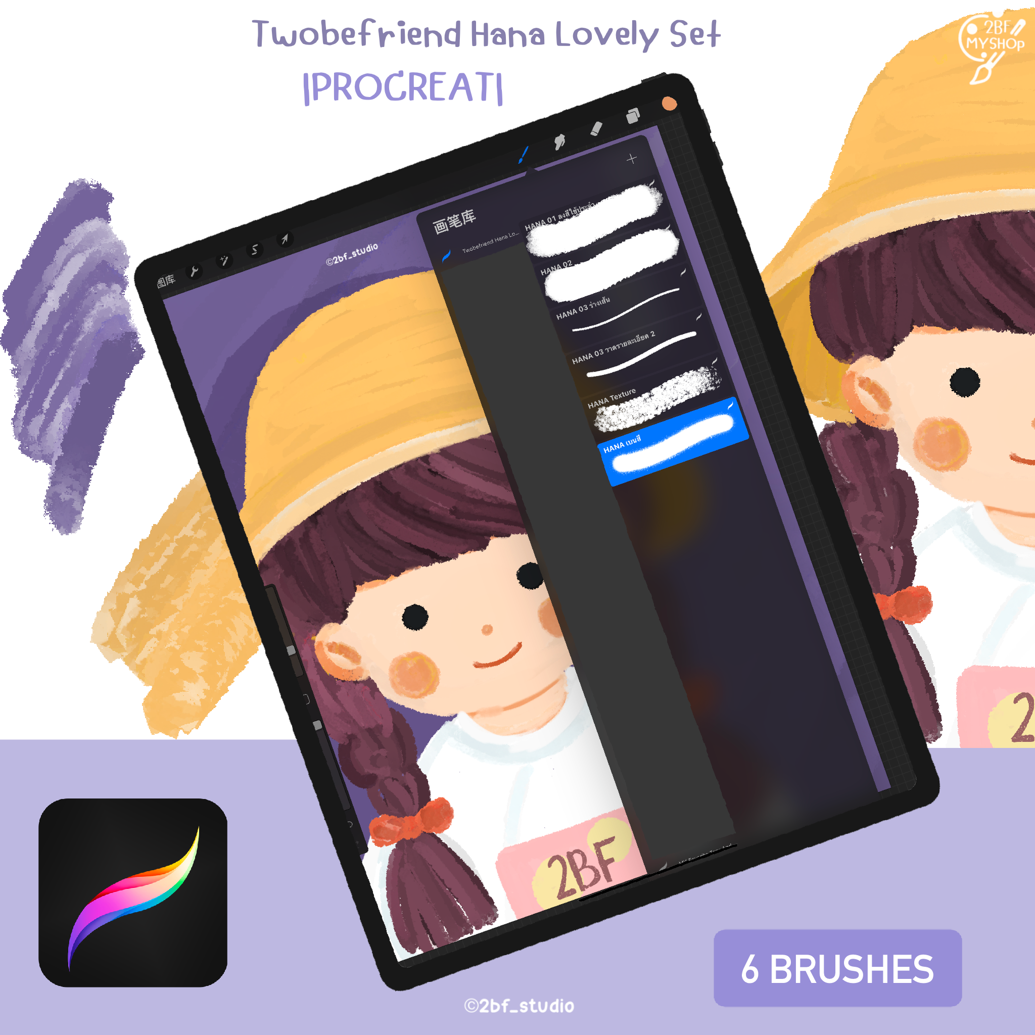 Twobefriend Hana Lovely Set |PROCREAT BRUSHES |