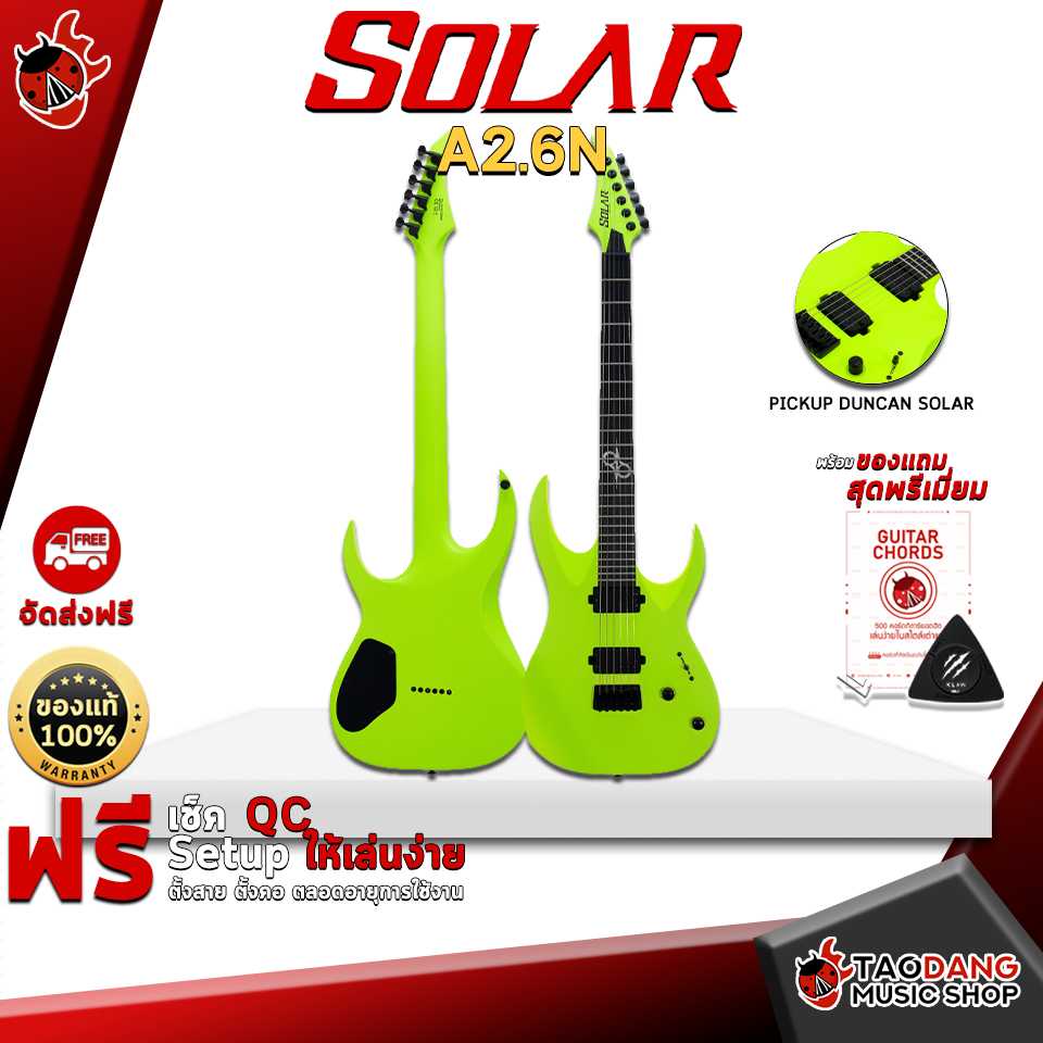 กีต้าร์ไฟฟ้า Solar A2.6LN [ฟรีของแถม] [พร้อมSet Up&QC] [แท้100%] [ผ่อน0%] [ส่งฟรี] เต่าเเดง