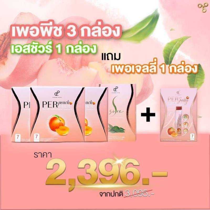 เซ็ท1เดือน