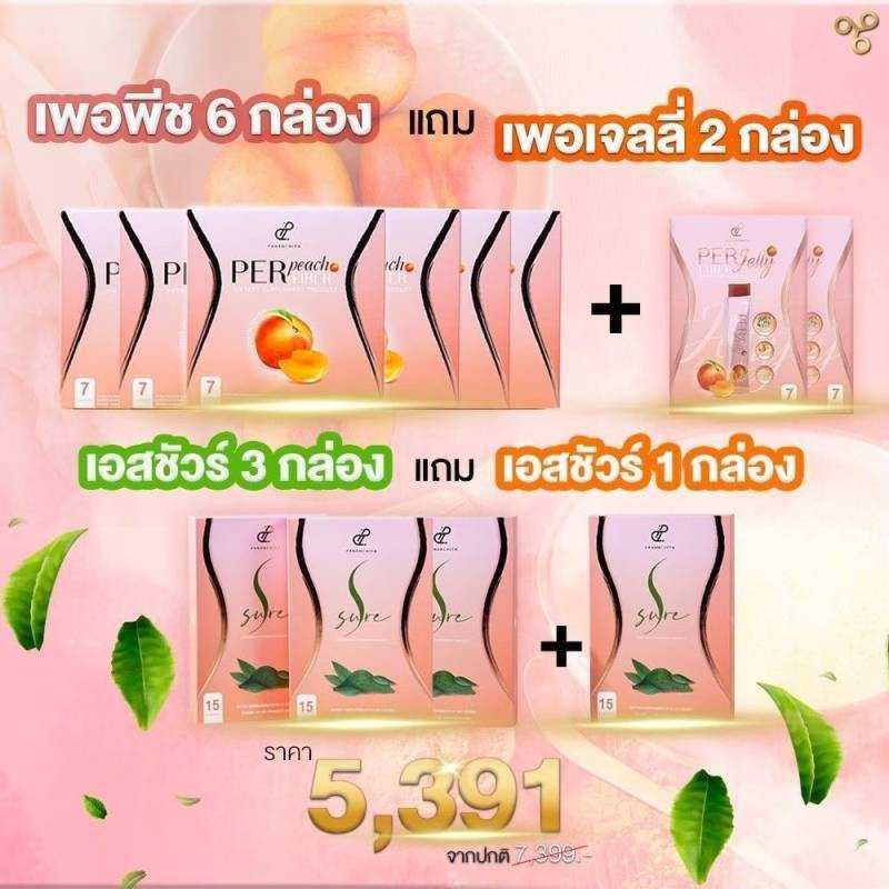เซ็ทระเบิดพุง 