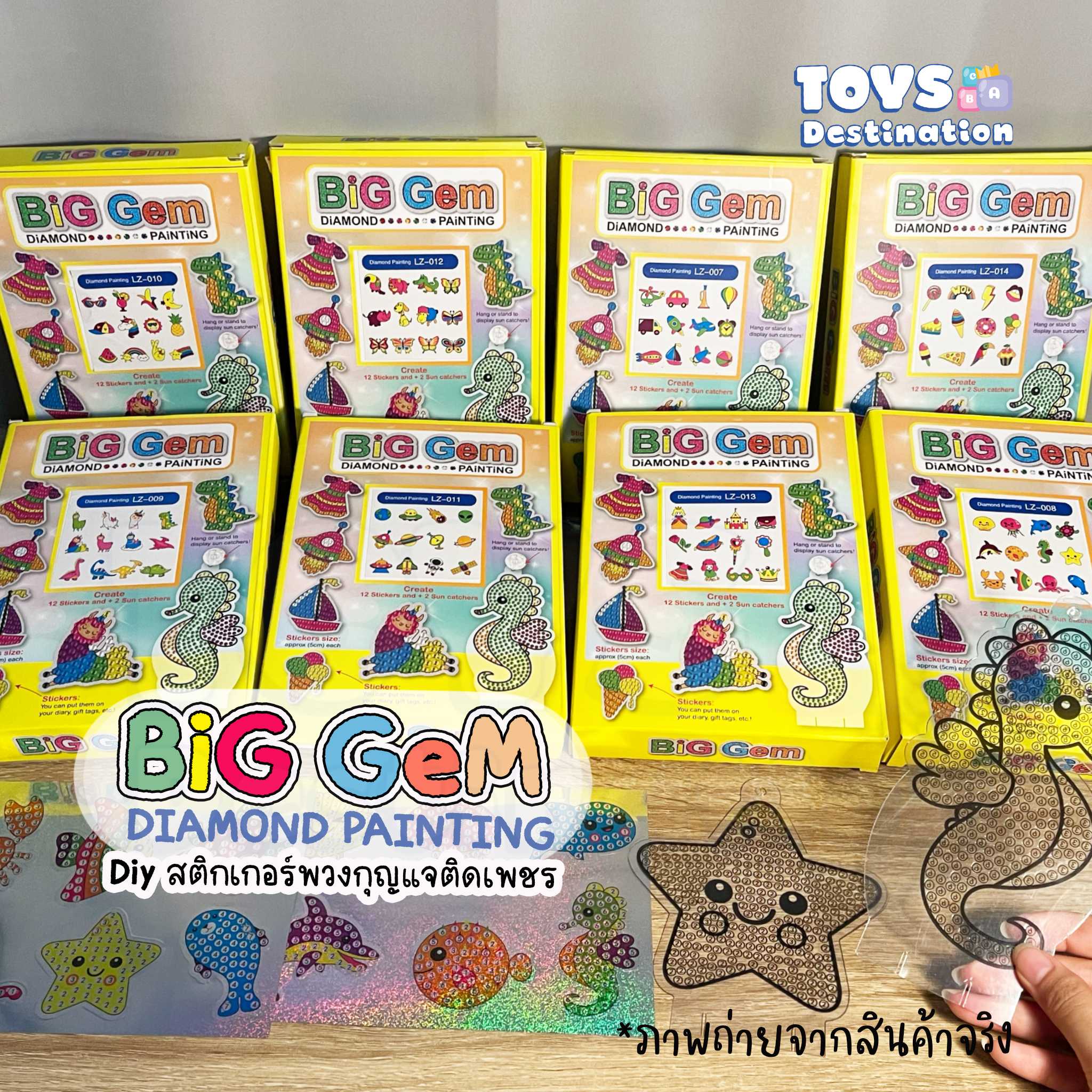 Big Gem Diamond Painting สติกเกอร์คริสตัล DIYพร้อมอุปกรณ์ ศิลปะเรียงเพชร เรียงเพชร B2203172