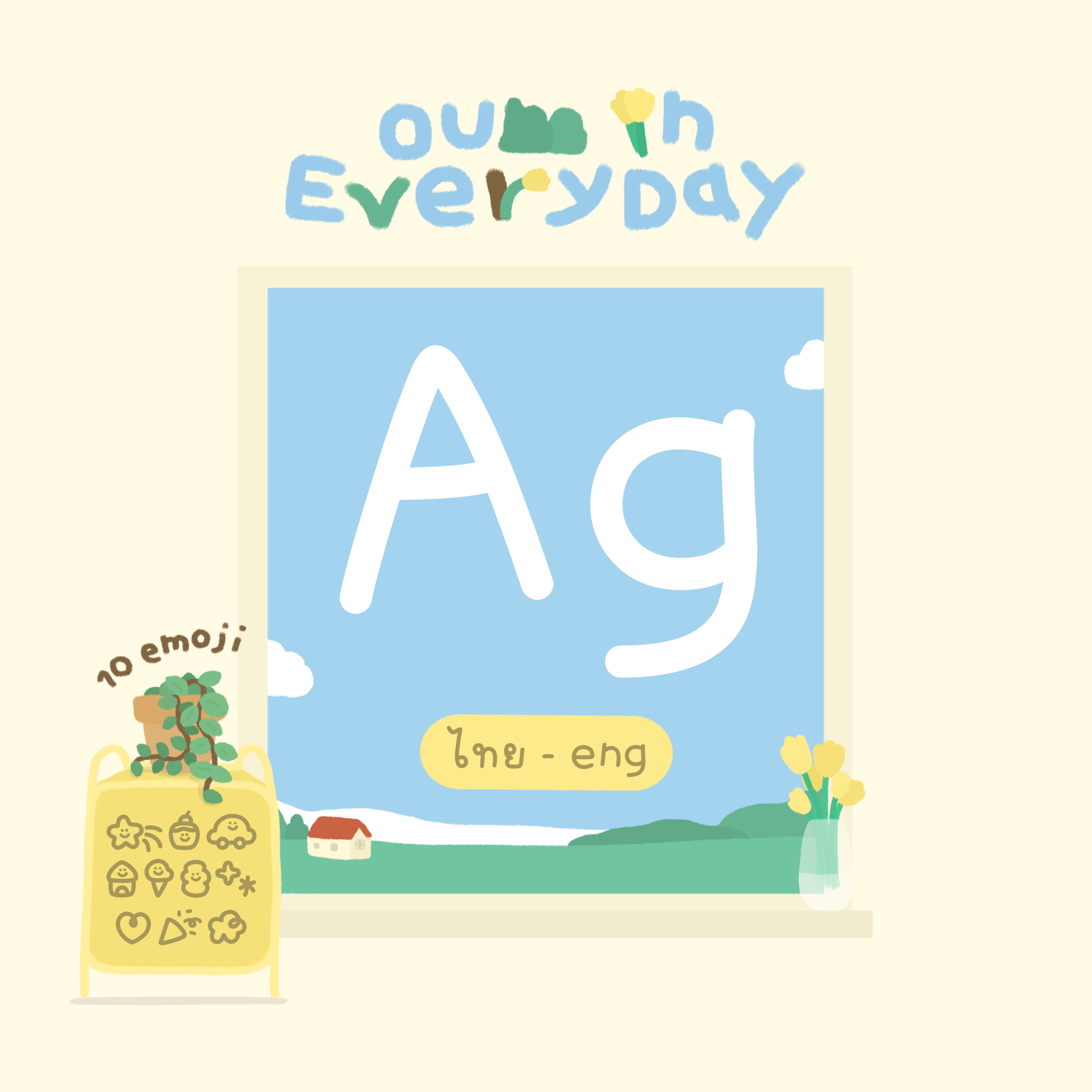 oum in every day | font