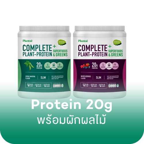 Plantae Plant Protein +Superfoods & Greens Mixed Berries 800g.โปรตีนพืช ไฟเบอร์ ผักผลไม้