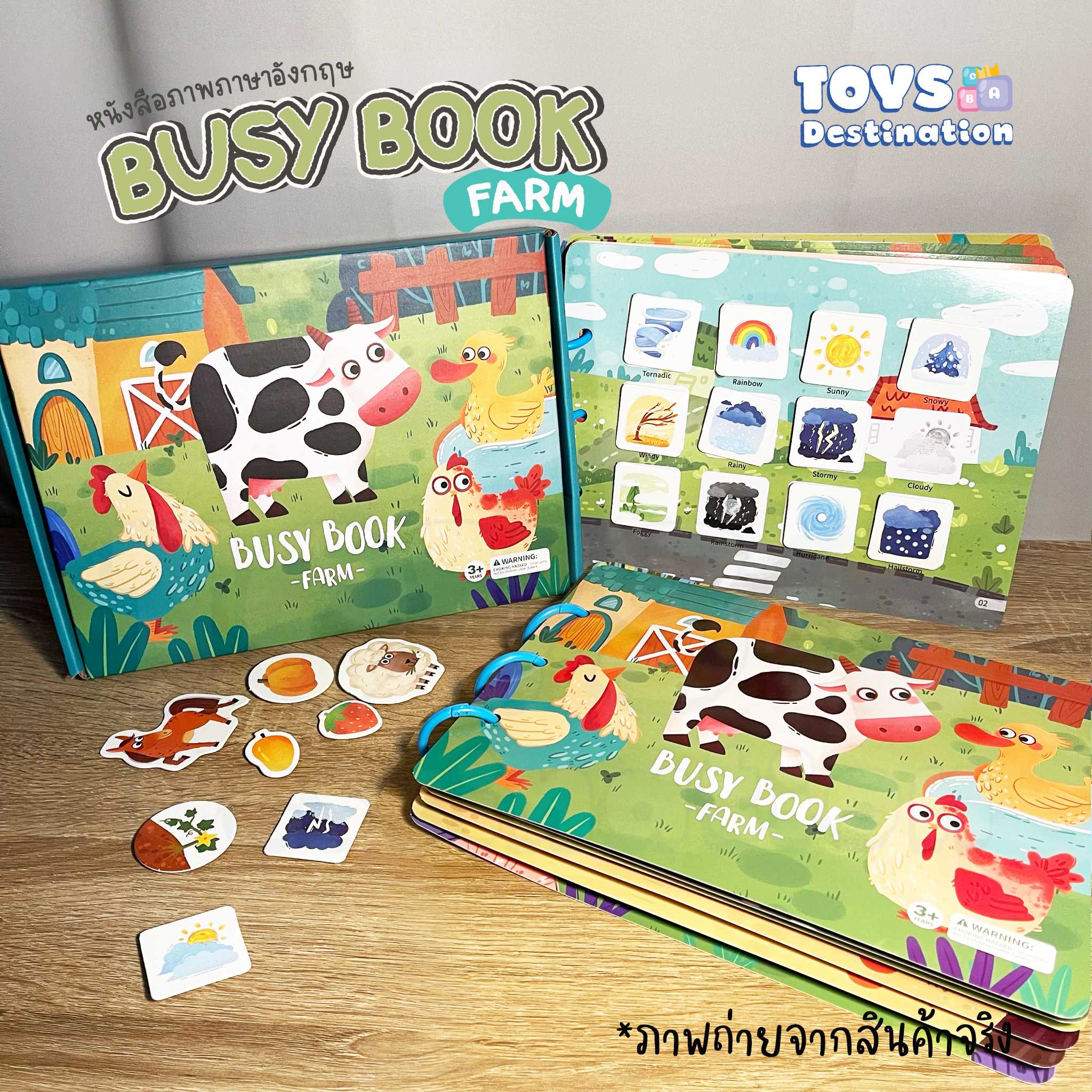 Busy Book / Quiet Book หนังสือกิจกรรม หนังสือเงียบ Farm ฟาร์ม B2204679