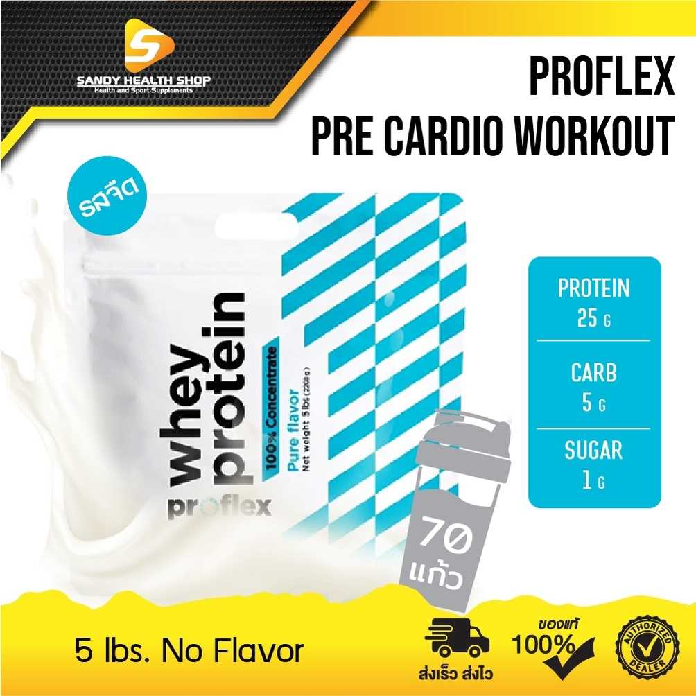 Proflex Whey Protein Concentrate 100%  No Flavor โปรเฟล็กซ์ เวย์โปรตีน รสจืด ขนาด 5 ปอนด์