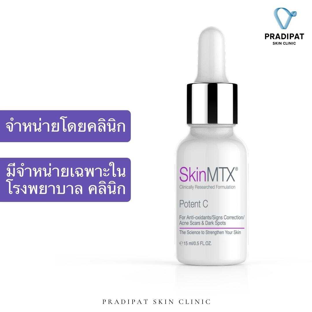 SkinMTX Potent C เซรั่มวิตามินซี15%,Hyaluronic Acid ฟื้นฟูผิวให้เปล่งปลั่ง ขายเฉพาะในโรงพยาบาลคลินิก