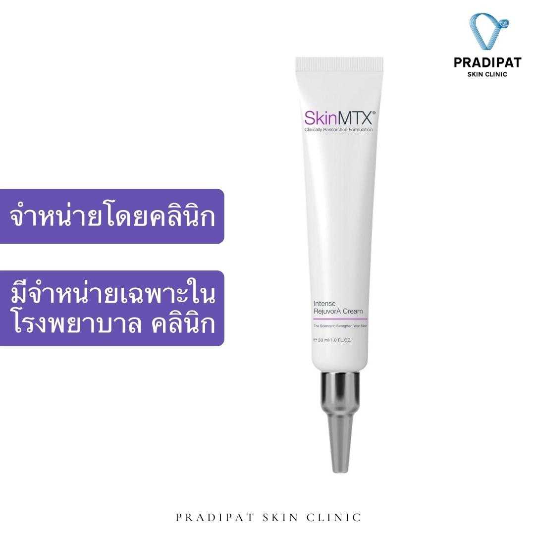 SkinMTX Intense RejuvorA Cream ครีมวิตามินA ผสานวิตามิน C,E กระตุ้นการสร้างคอลลาเจน คืนความอ่อนเยาว์