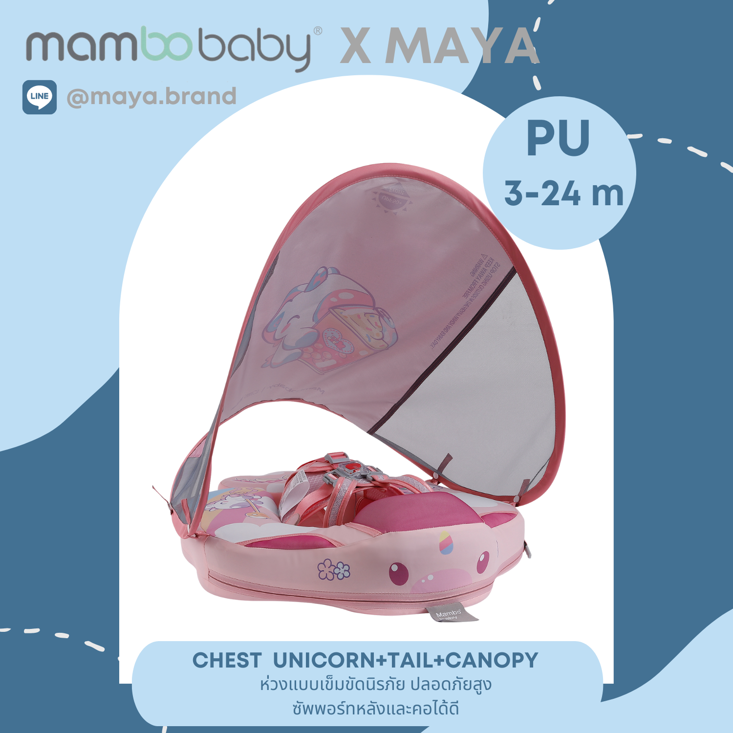 ใหม่ ห่วงยางmambobaby chest unicorn