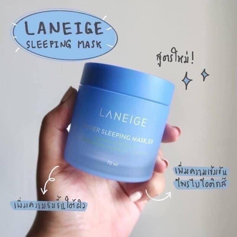 Laneige Water Sleeping Mask EX. (สูตรใหม่)