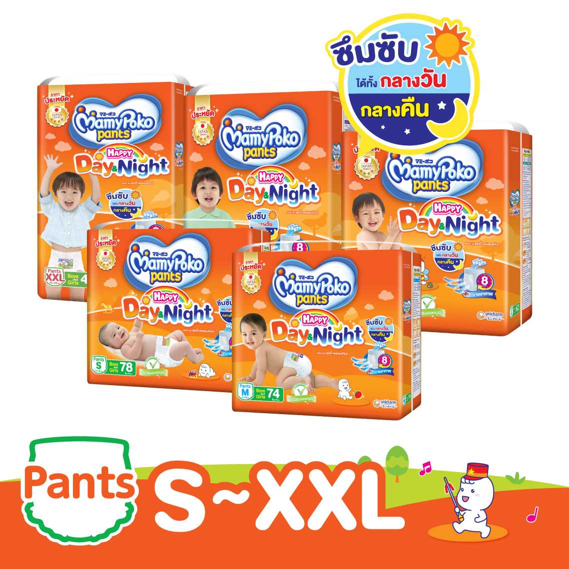 Mamypoko Happy Day&Night Jumbo มามี่โพโค เดย์ไนท์ (เลือกไซร์)