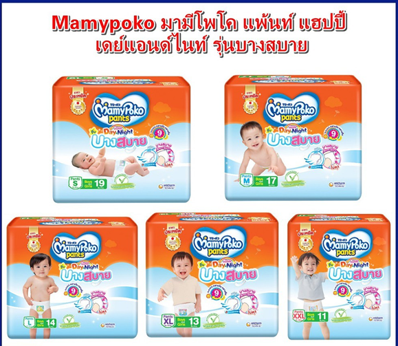 Mamypoko แพ้นท์ กางเกงผ้าอ้อมเด็ก แฮปปี้ เดย์แอนด์ไนท์ รุ่นบางสบาย