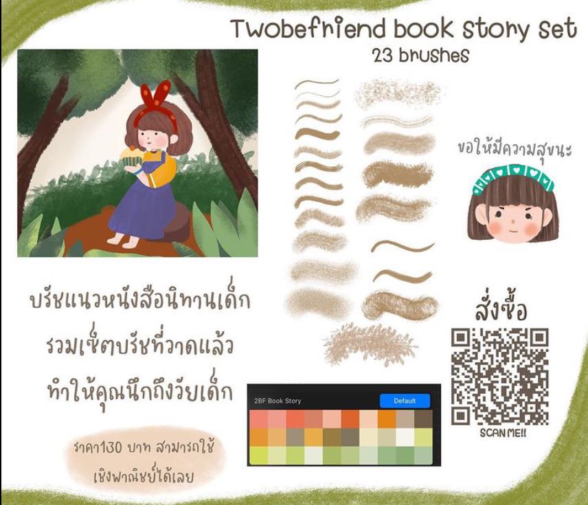 Twobefriend Book story set