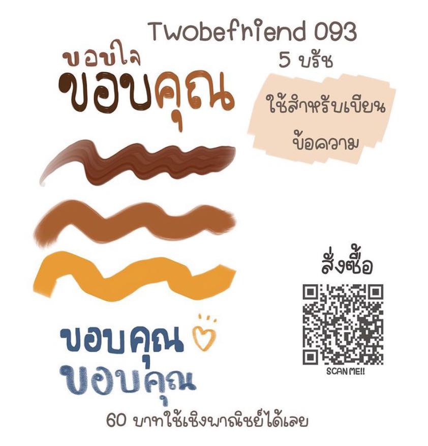 Twobefriend 093 