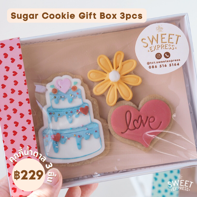 [พร้อมส่งจากหน้าสาขา] Sugar Cookie Gift Box คุกกี้วนิลา ตกแต่งด้วยฟองดอง กล่อง 3 ชิ้น