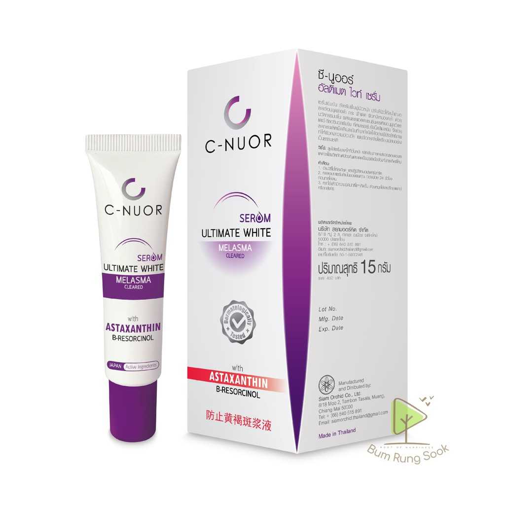 1 แถม 1 C-NUOR Ultimate White Melasma Serum อัลจิเมต ไวท์ เมลาสม่า ขนาด 15 g