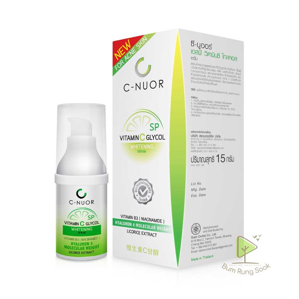 1 แถม 1 C-nuor SP vitaminC glycol เอสพี วิตามินซี ไกลคอล์เซรั่ม 15g