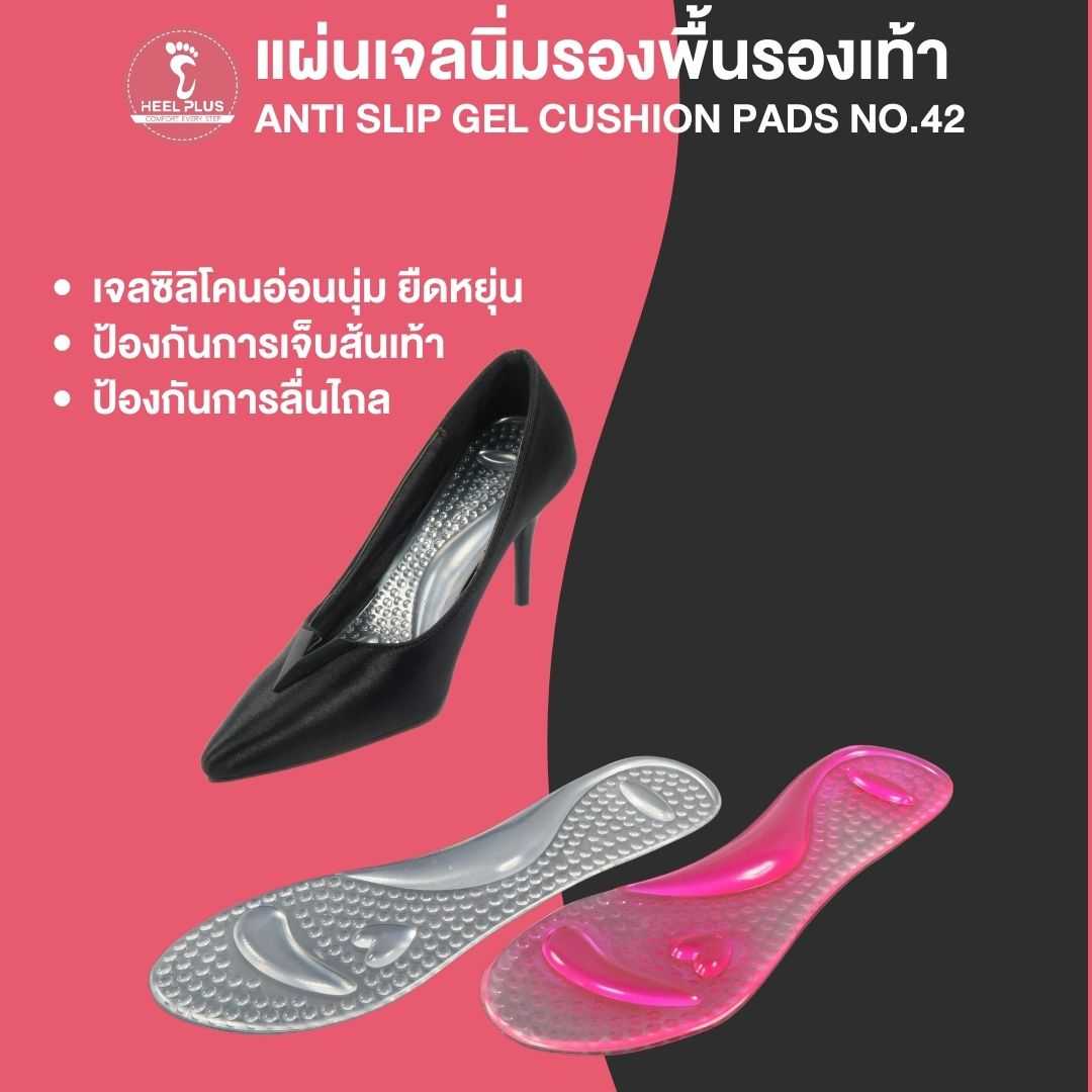 แผ่นเจลซิลิโคนเสริมฝ่าเท้าแบน No42- Silicone Gel Cushion with Arch Support