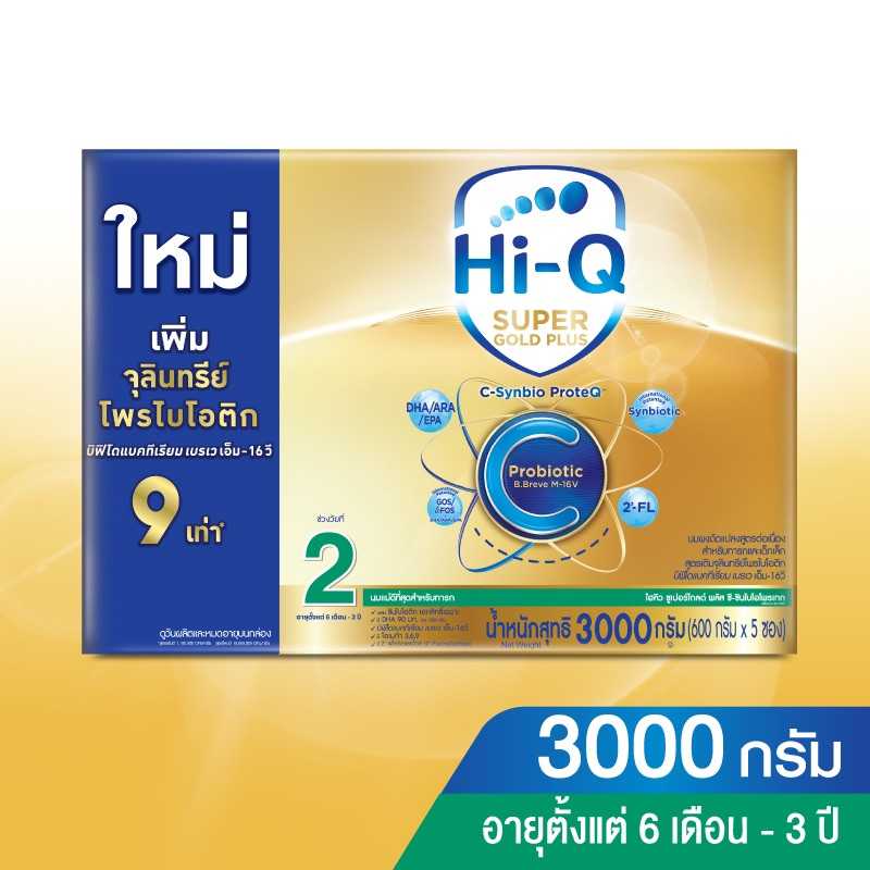 Hi-Q Super Gold Plus C สูตร 2   ขนาด 3,000 กรัม