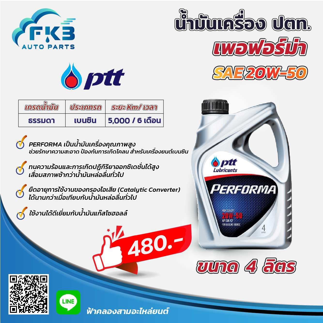PTT Performance 20W-50 4L