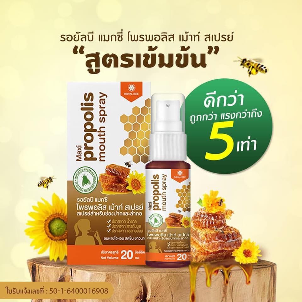 Maxi Propolis Mouth Spray 20ml