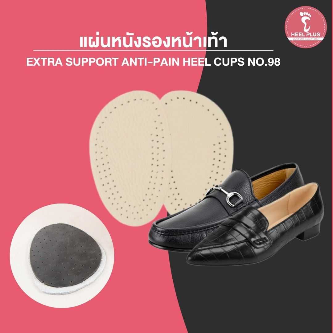 แผ่นหนังรองหน้าเท้า Extra support anti-pain Heel Cups NO.98