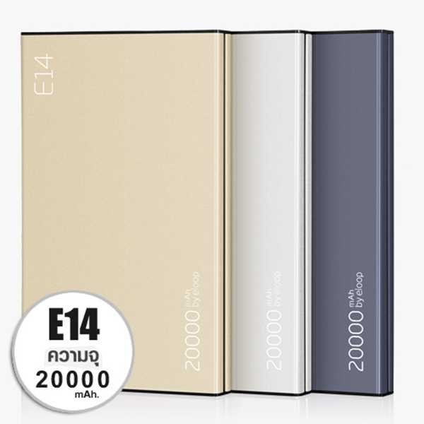 แบตสำรอง Eloop E14 20000 mAh