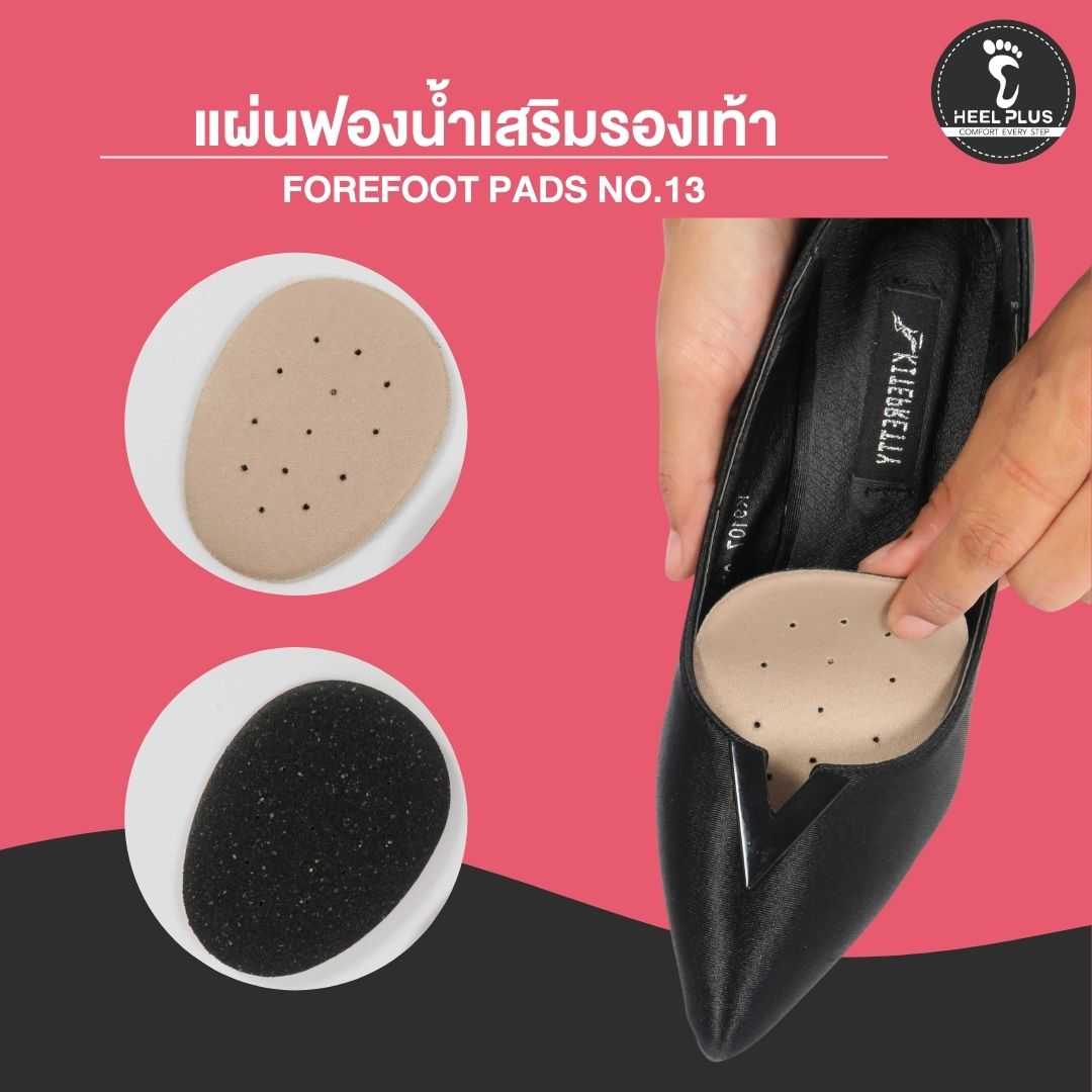 แผ่นฟองน้ำเสริมรองเท้า 2D Forefoot Pads NO.13